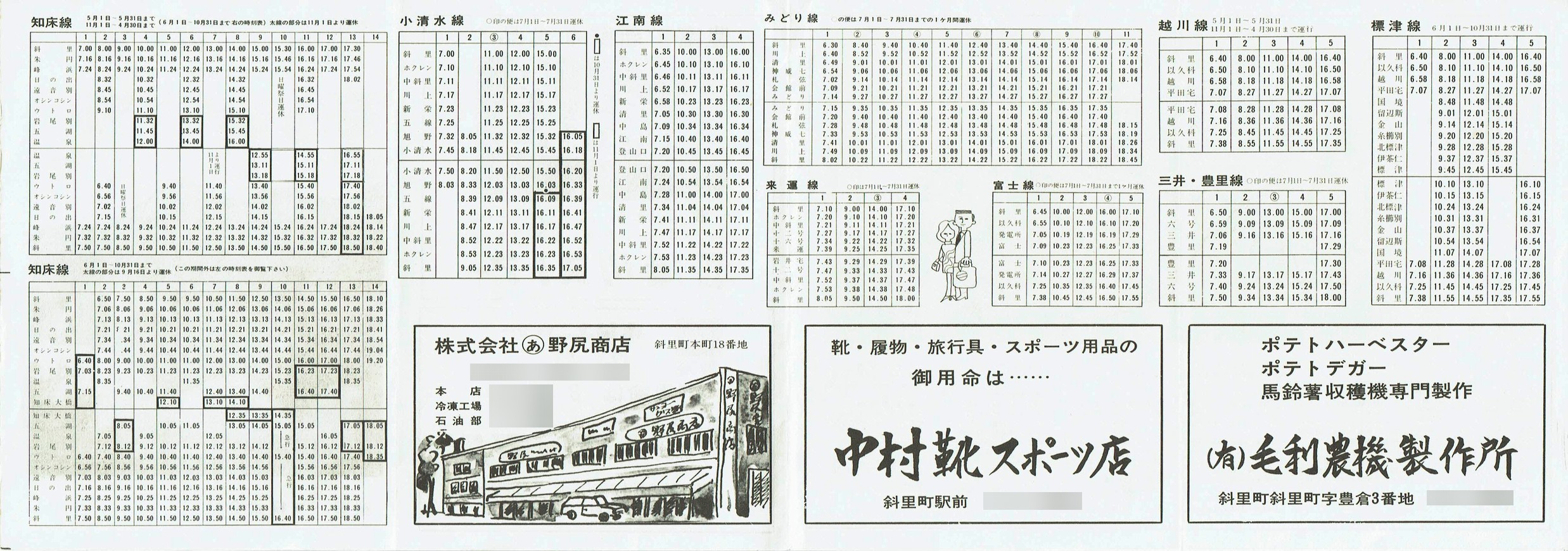 1970-05-01_ΗoX_\