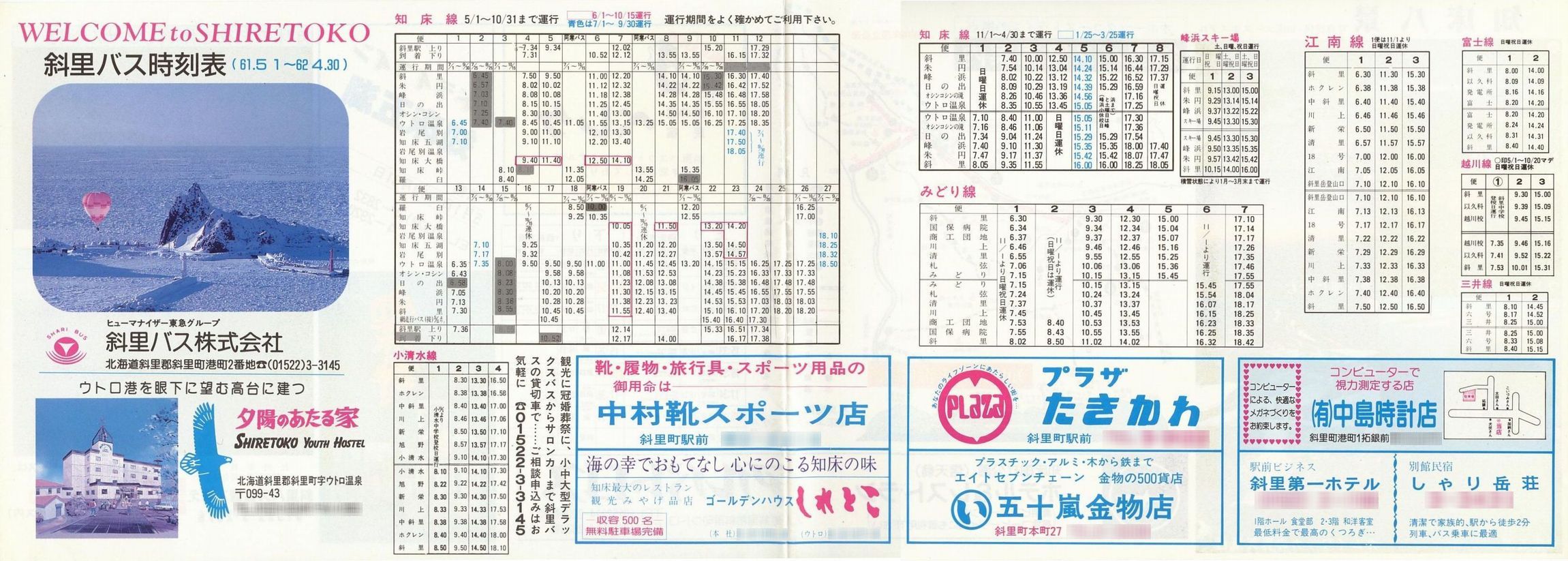 1986-05-01_ΗoX_\\