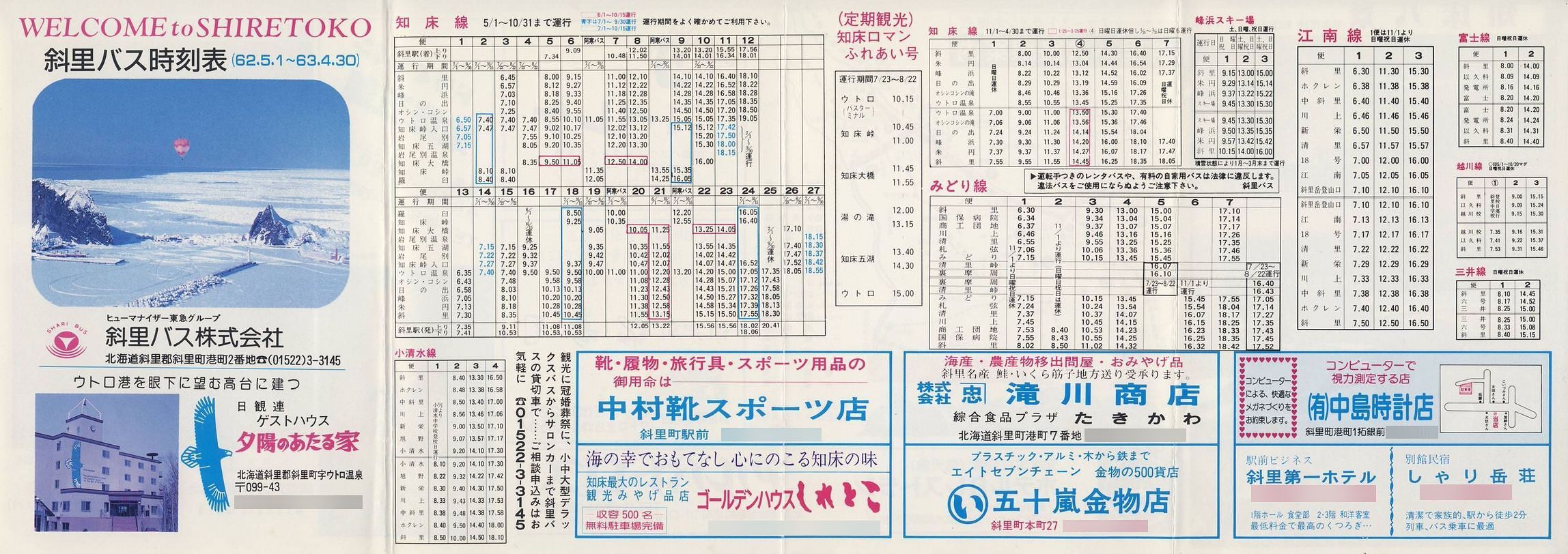 1987-05-01_ΗoX_\\