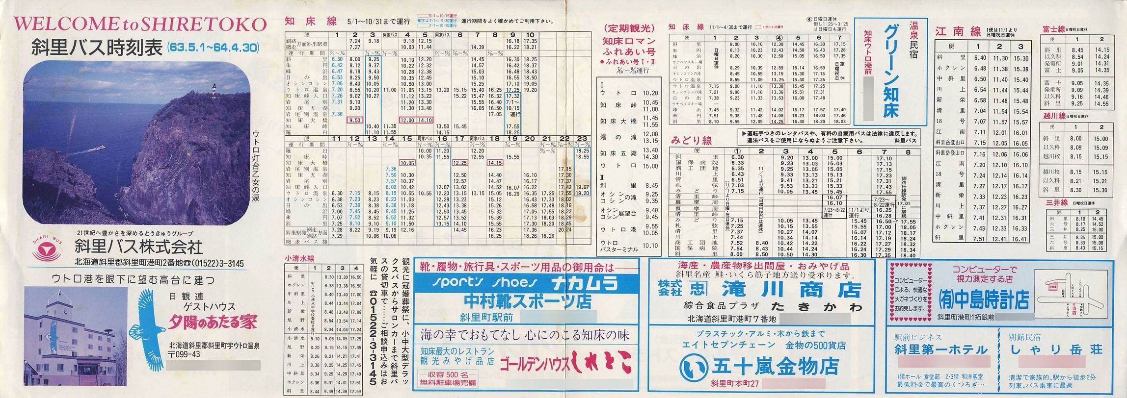 1988-05-01_ΗoX_\\