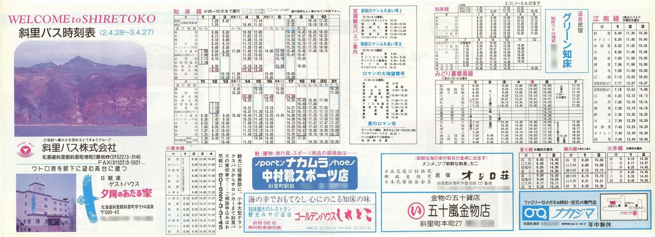 1990-04-28_ΗoX_\\
