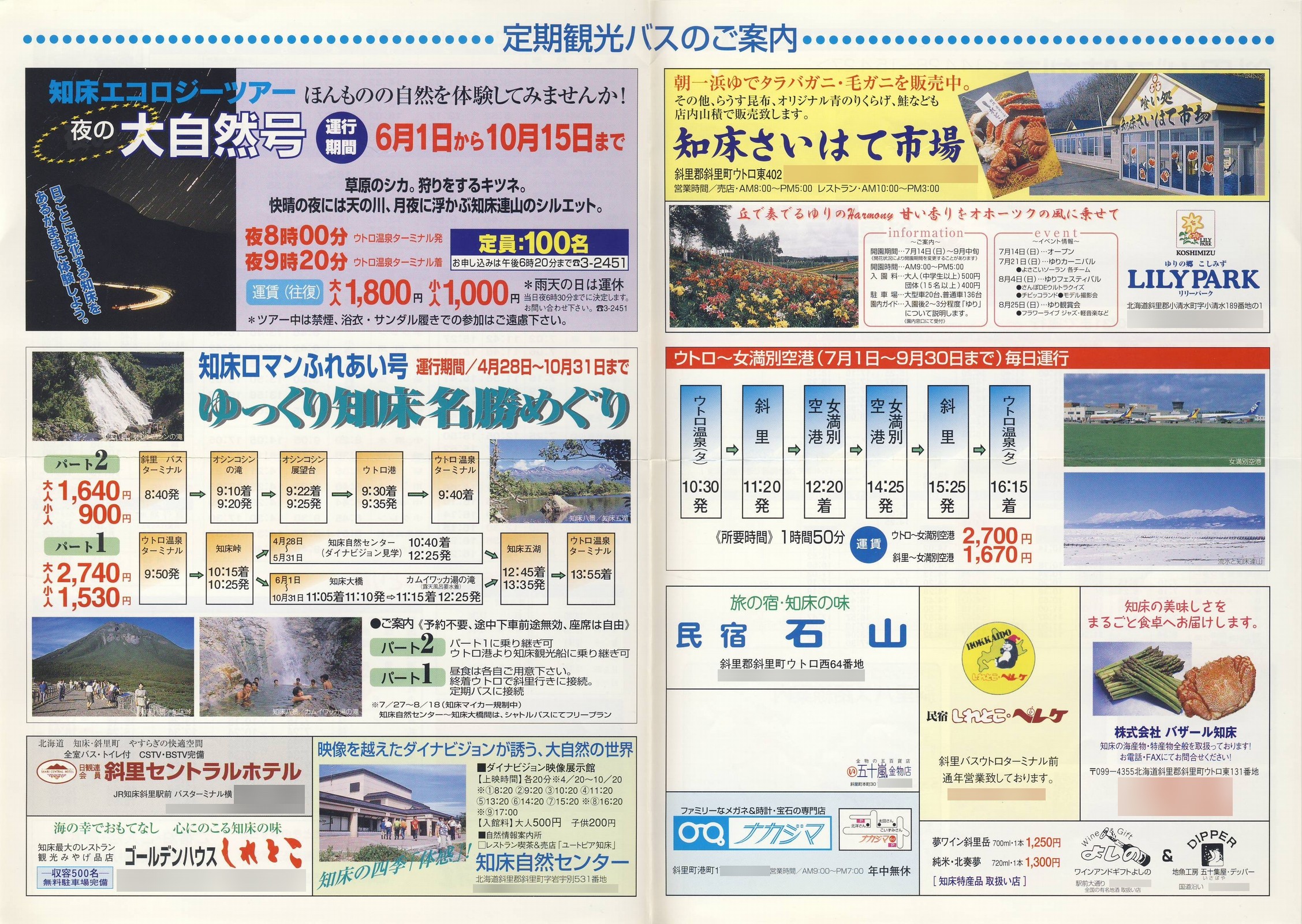 2002-04-28_ΗoX_\