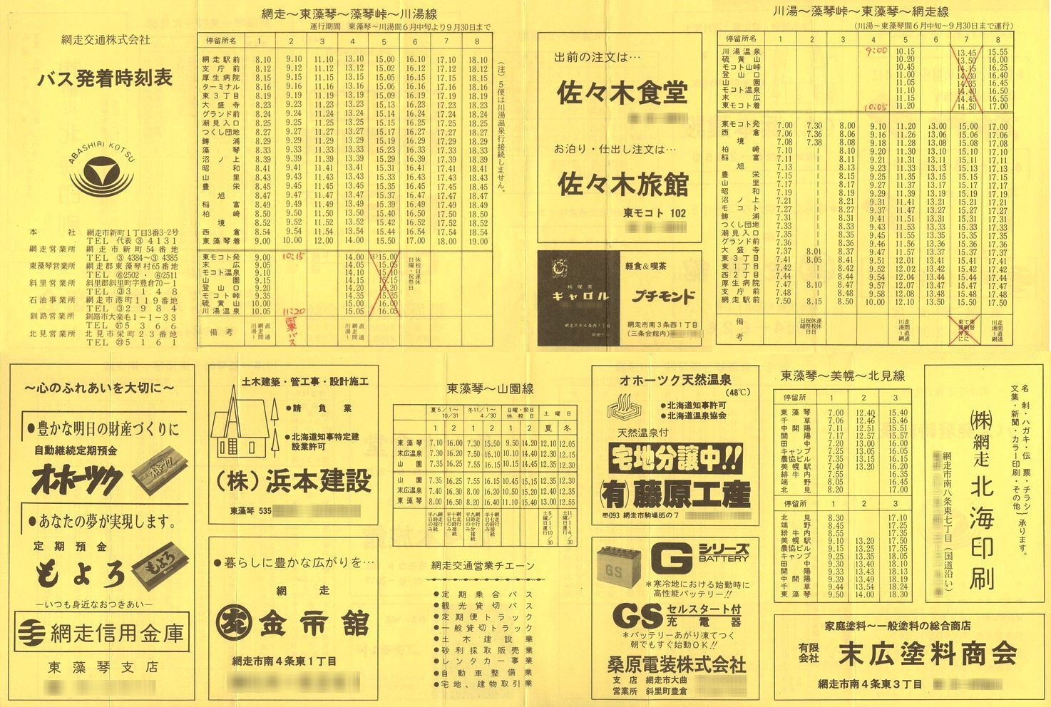 1986-08_ԑ_\