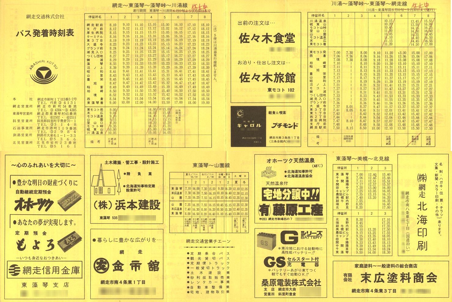 1990-08_ԑ_\