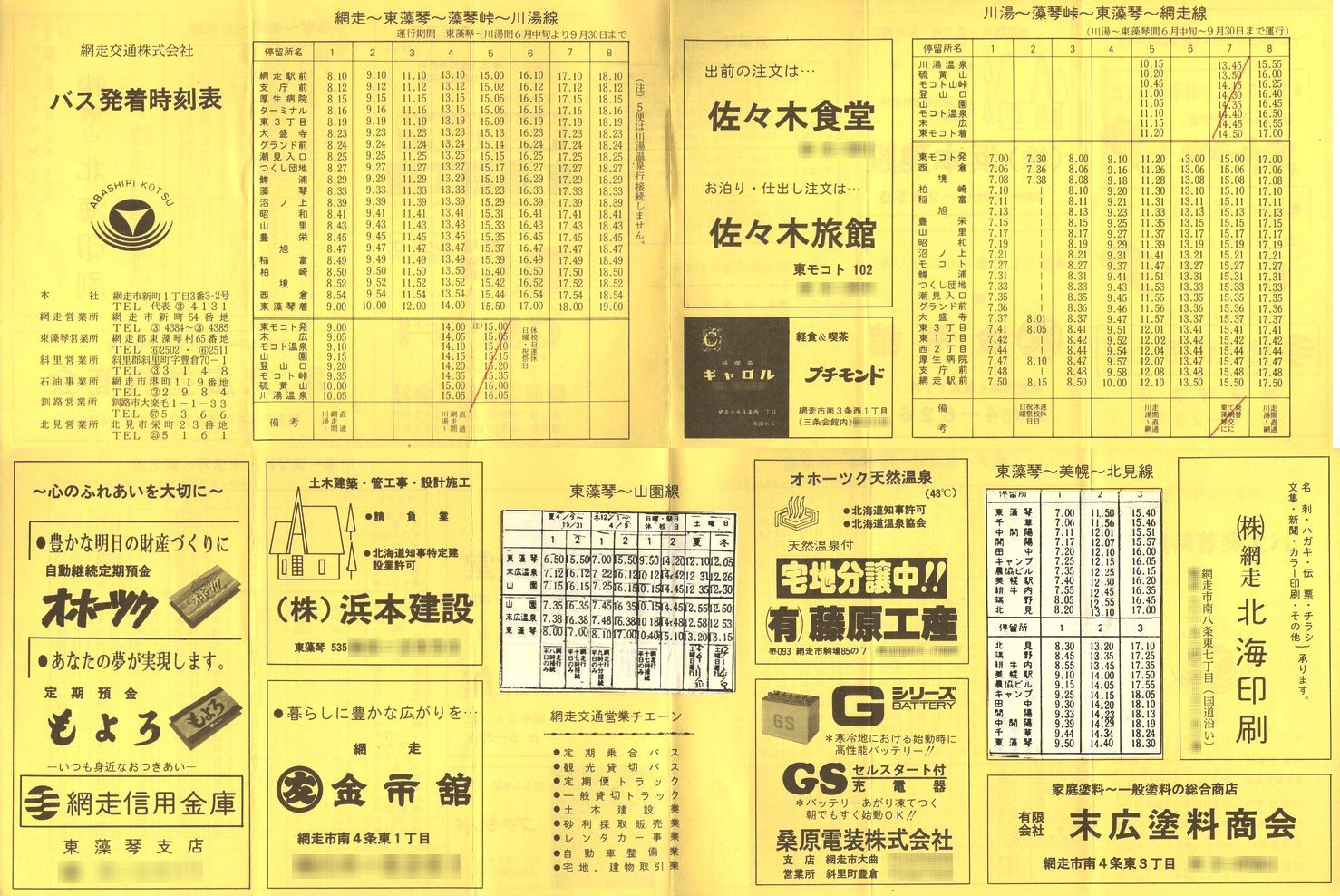 1993-08_ԑ_\