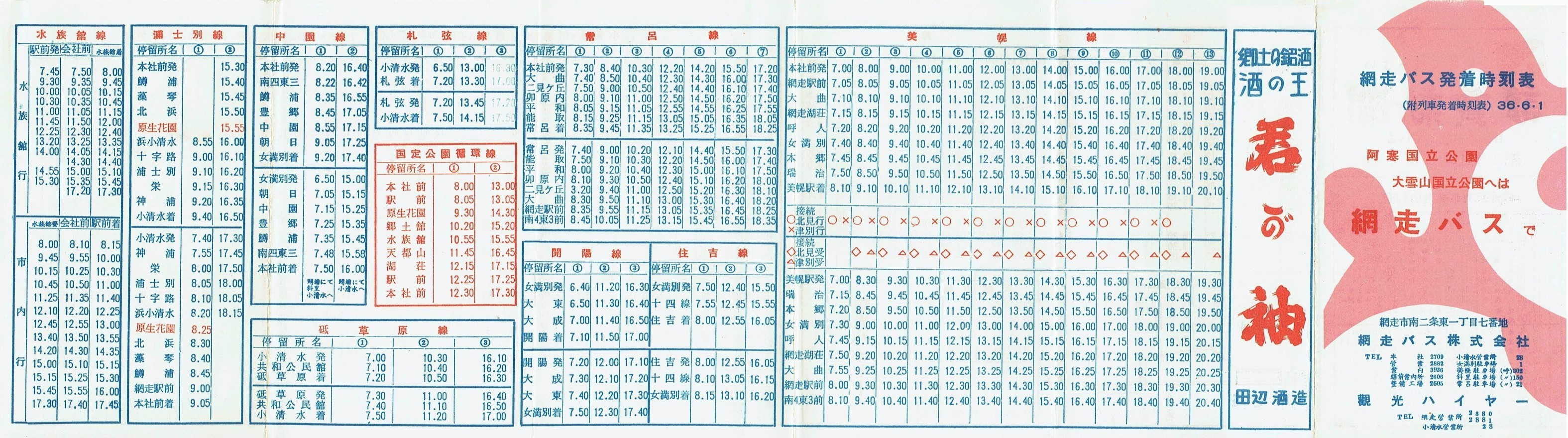 1961-06-01_ԑoX_\\