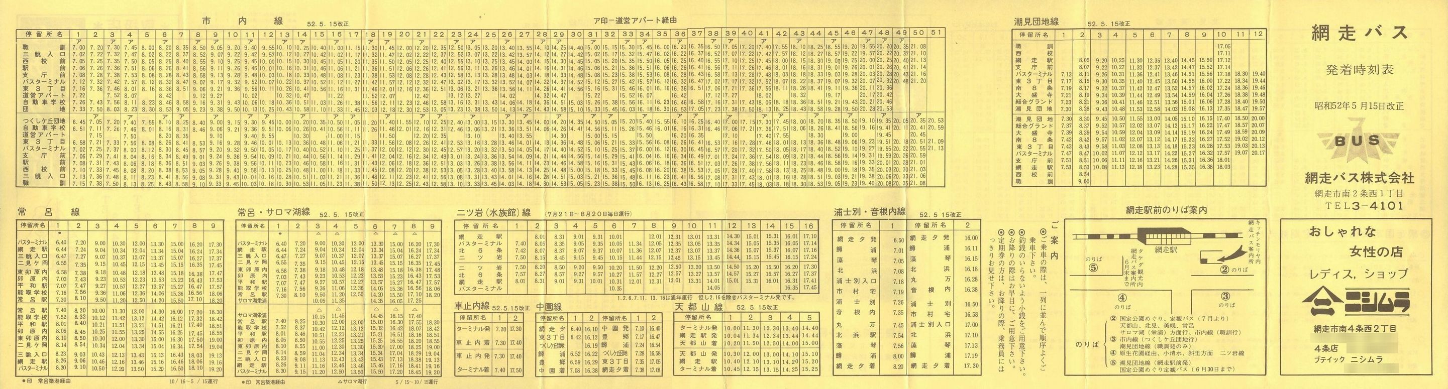 1977-05-15_ԑoX_\\