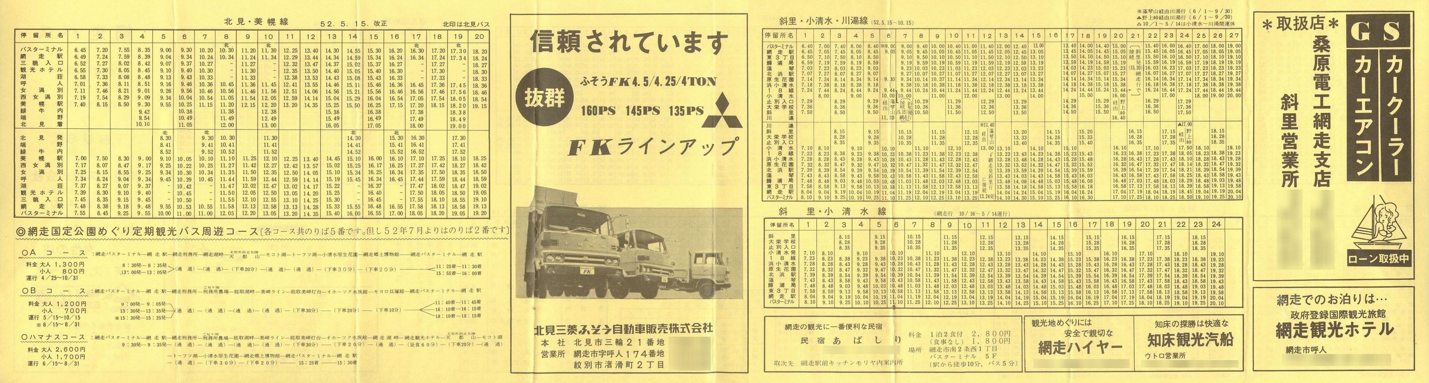 1977-05-15_ԑoX_\