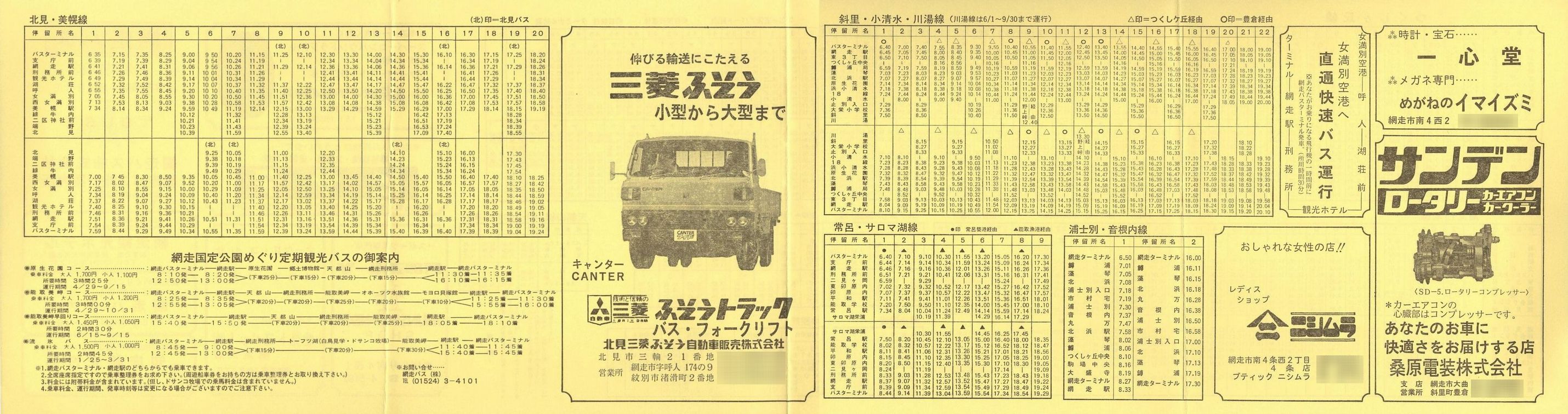 1981-06-01_ԑoX_\