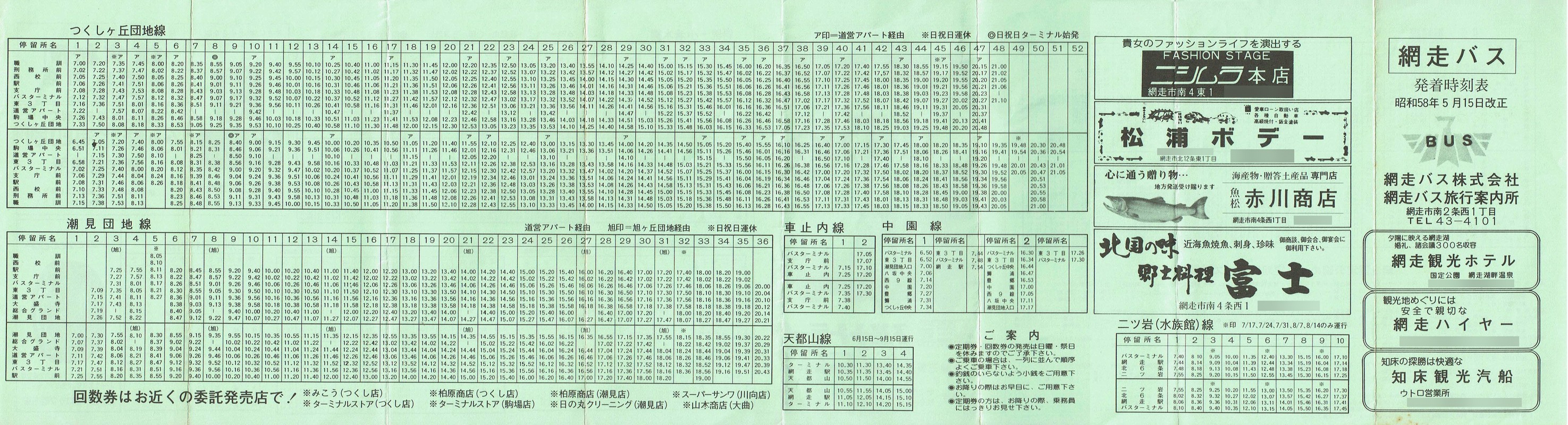 1983-05-15_ԑoX_\\