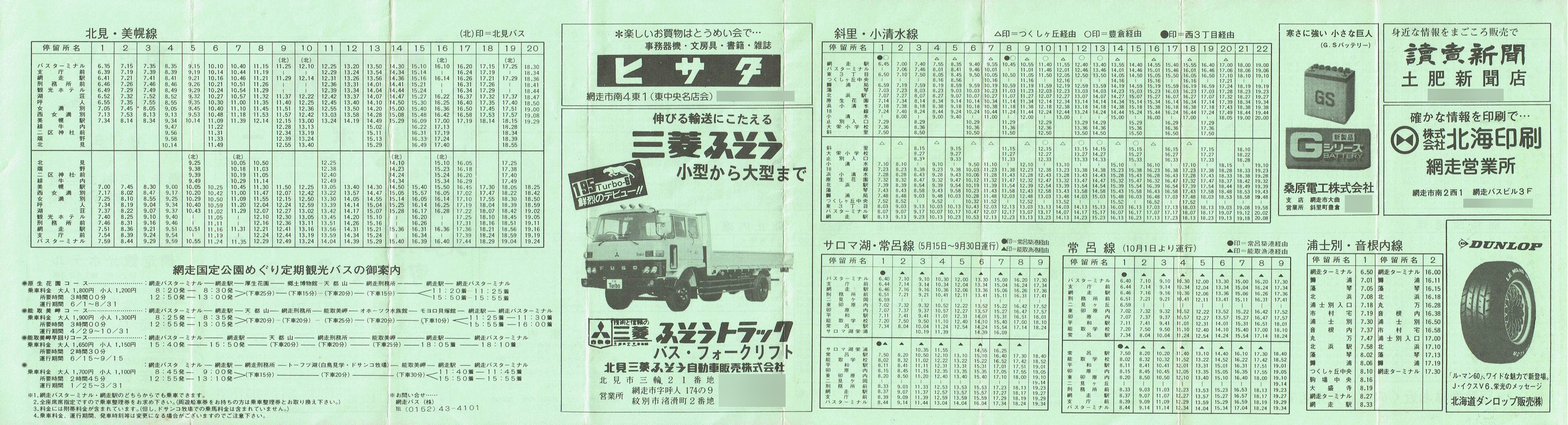 1983-05-15_ԑoX_\