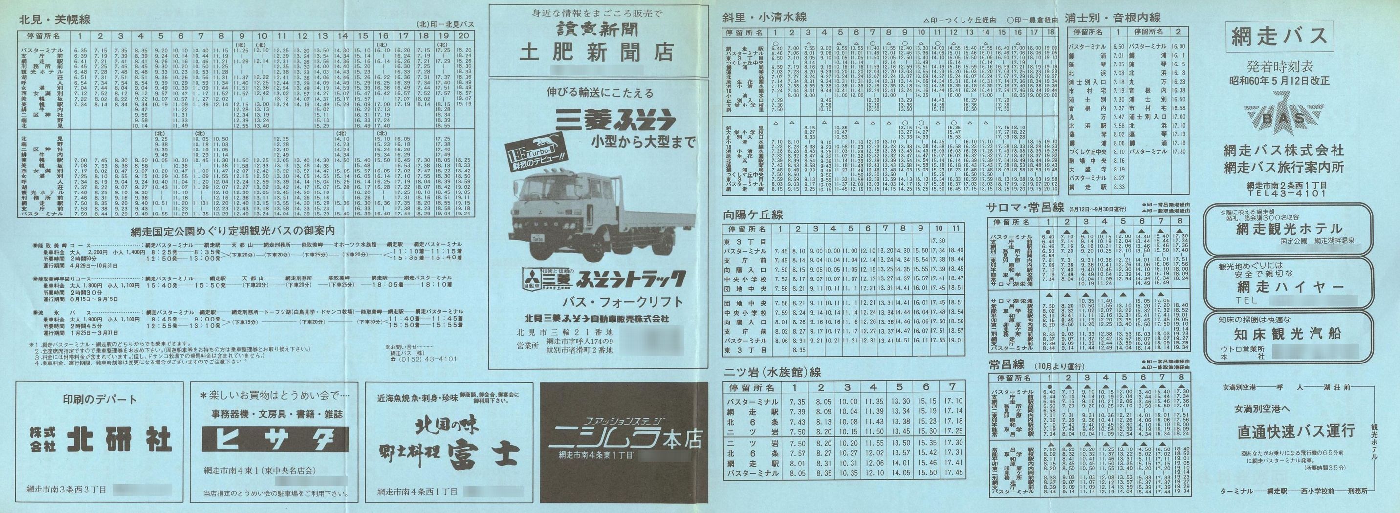 1985-05-12_ԑoX_\\