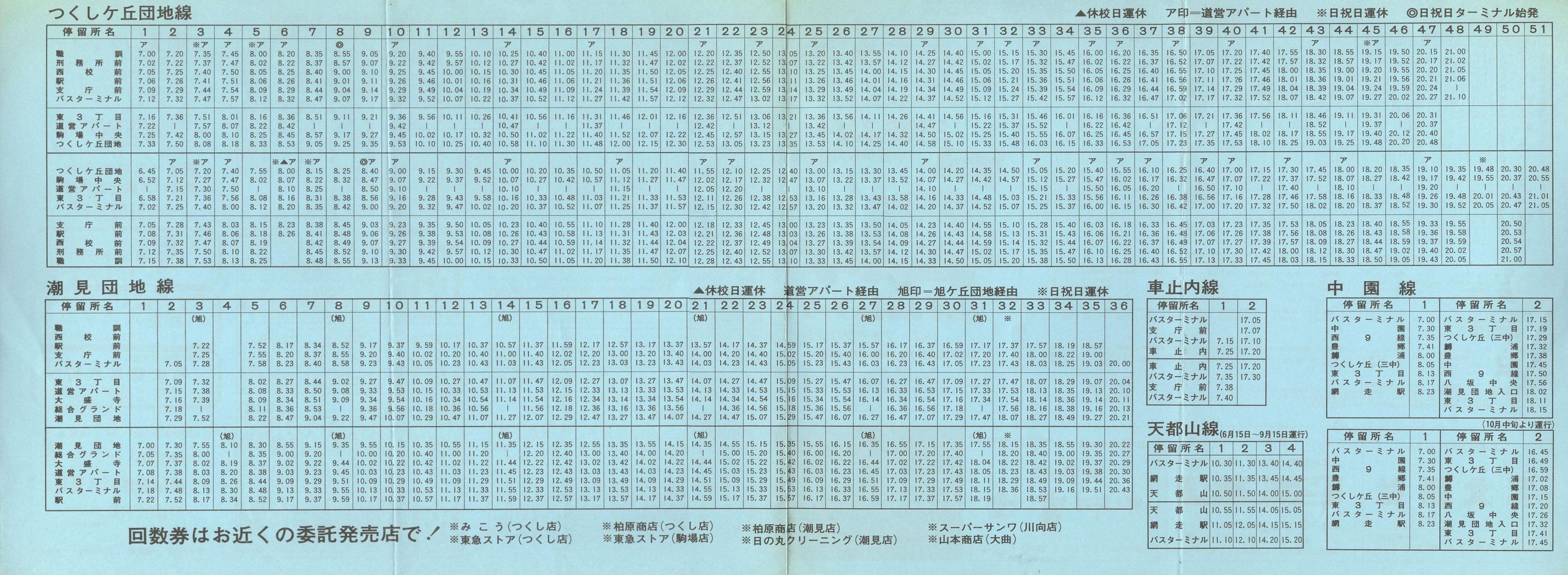 1985-05-12_ԑoX_\
