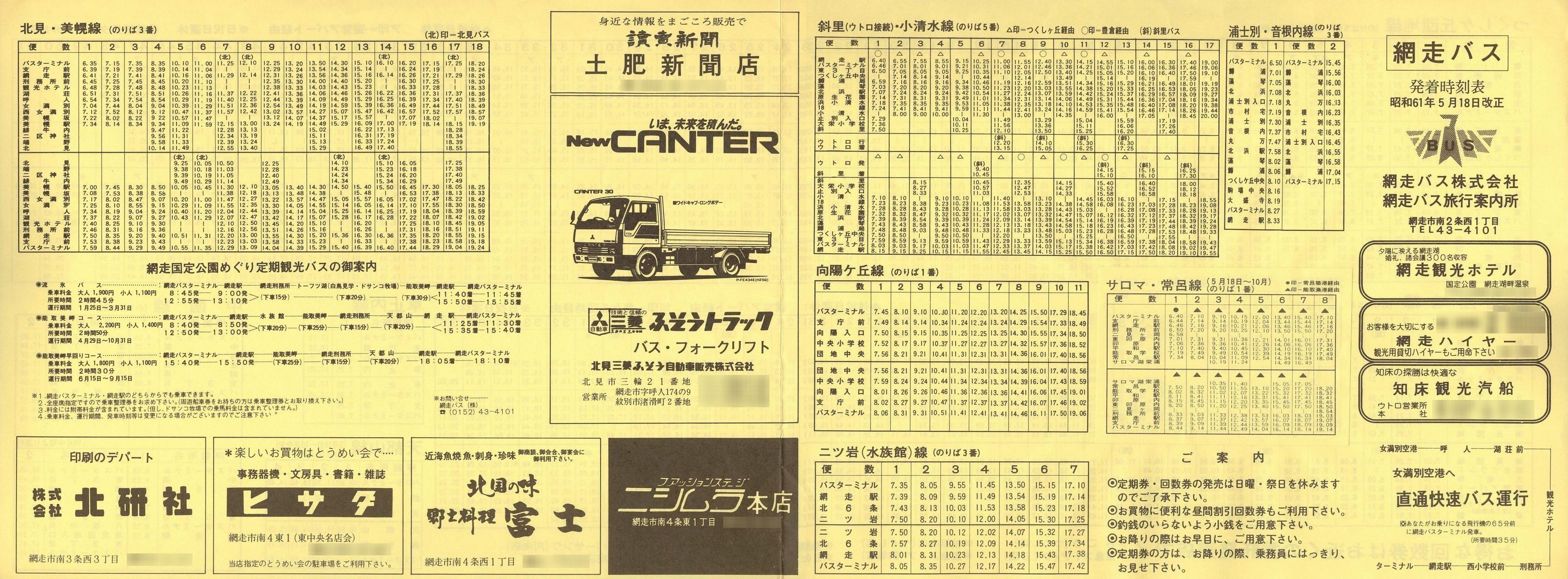 1986-05-18_ԑoX_\\