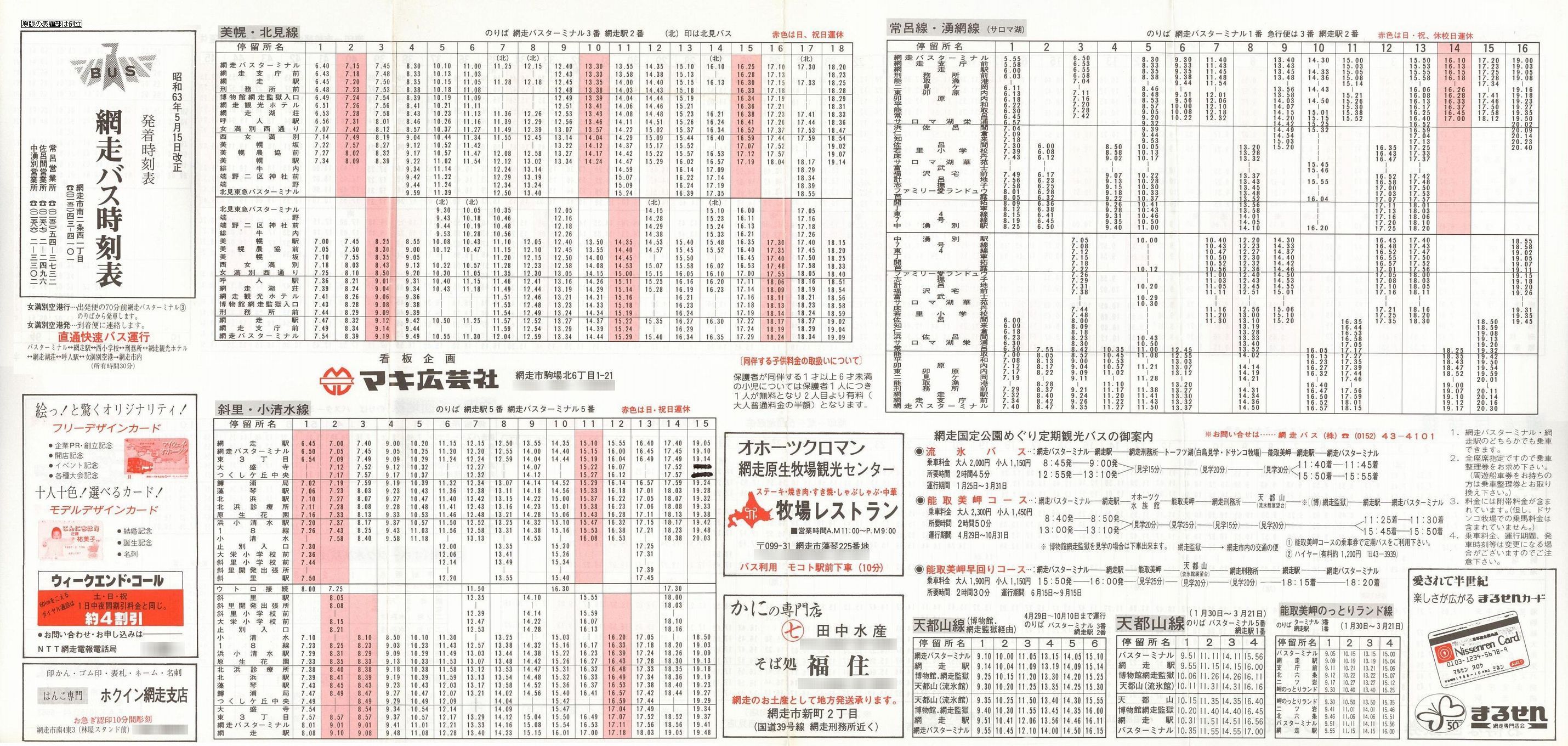 1988-05-15_ԑoX_\\