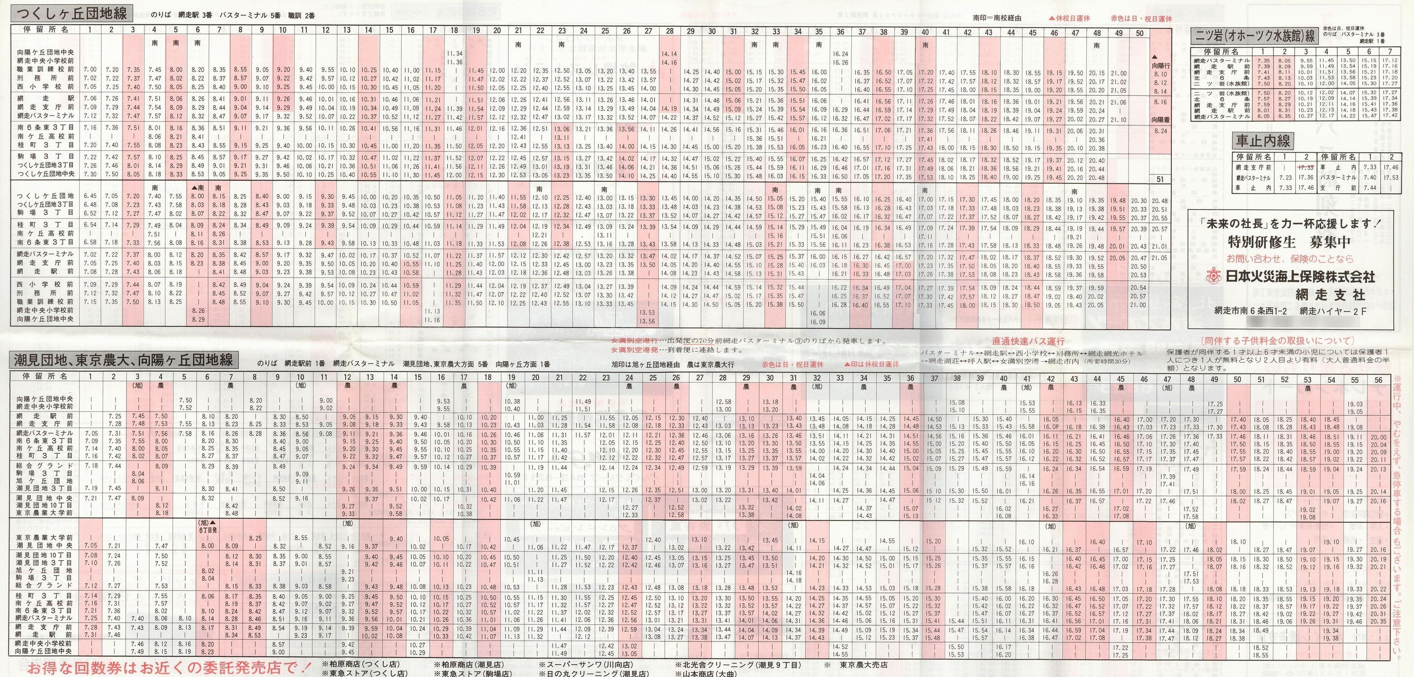 1990-05-13_ԑoX_\