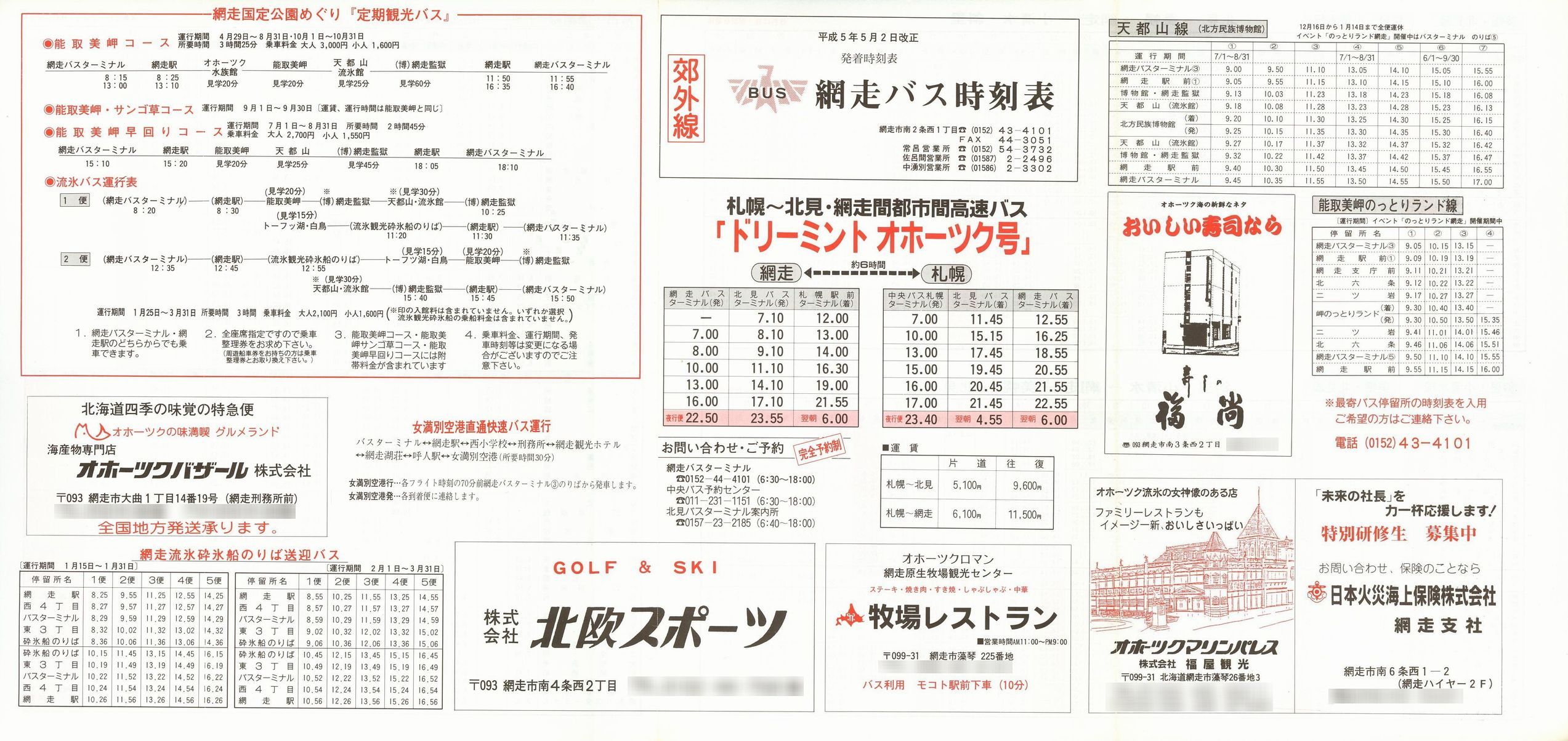 1993-05-02_ԑoX_xO\\