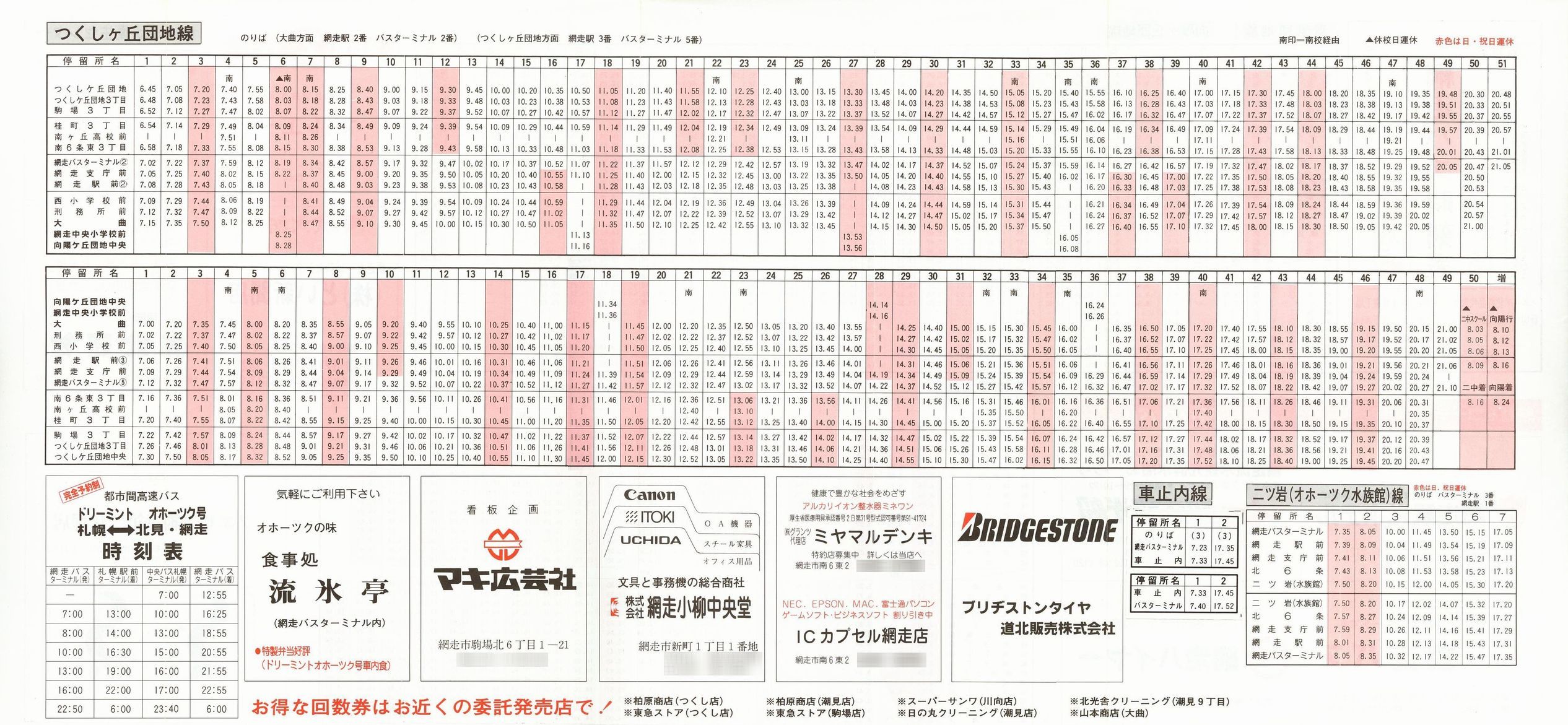 1993-05-02_ԑoX_s\