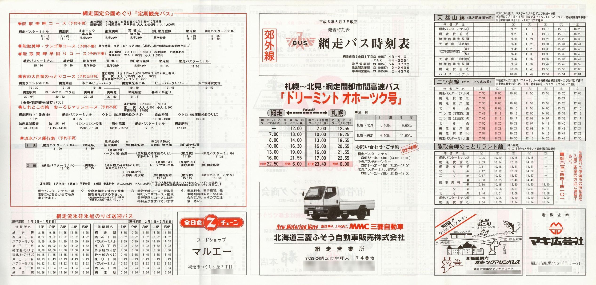 1994-05-03_ԑoX_xO\\