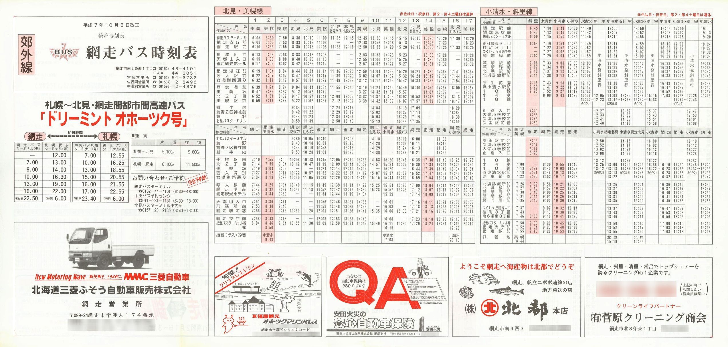 1995-10-08_ԑoX_xO\\