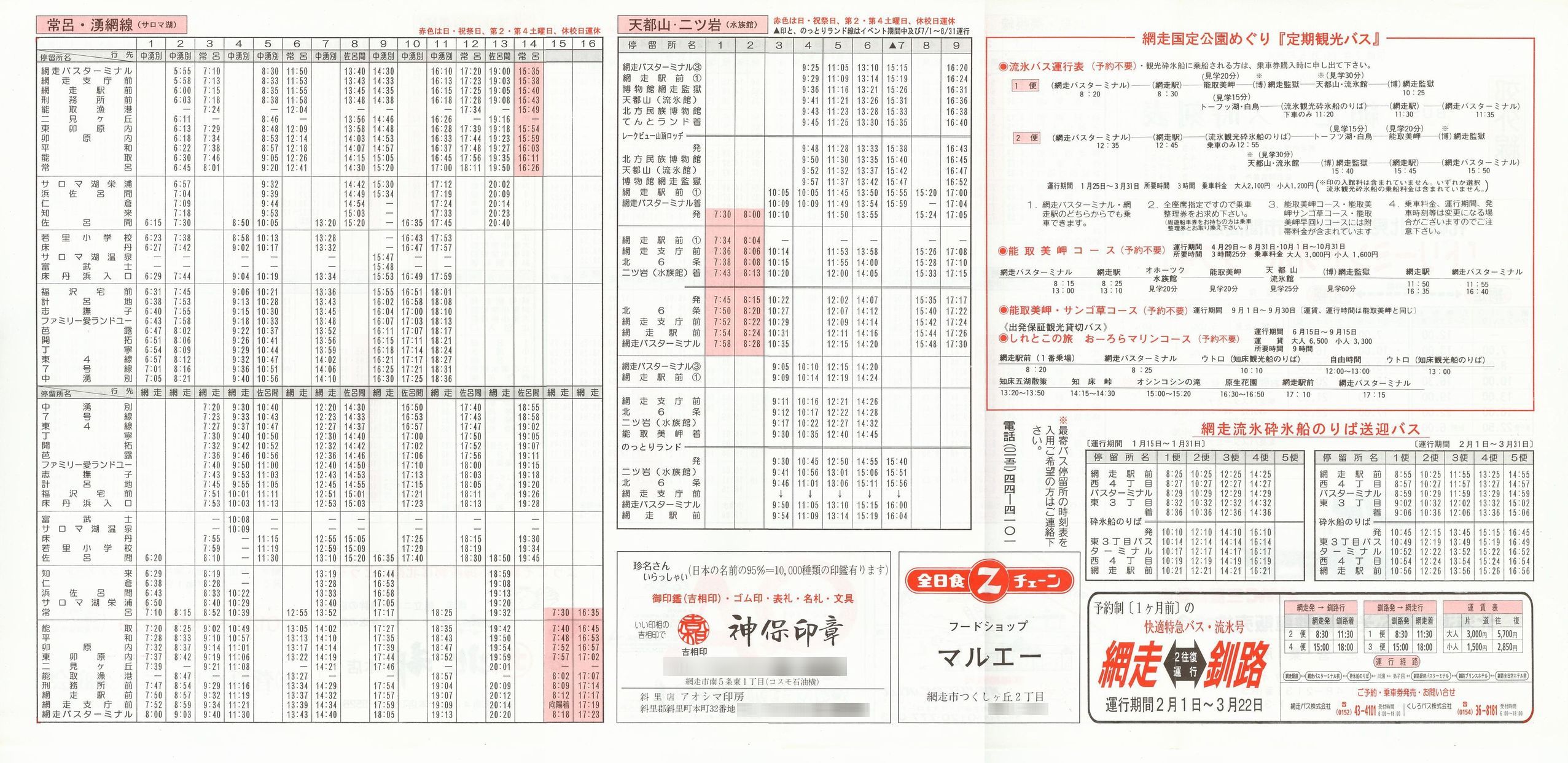 1995-10-08_ԑoX_xO\
