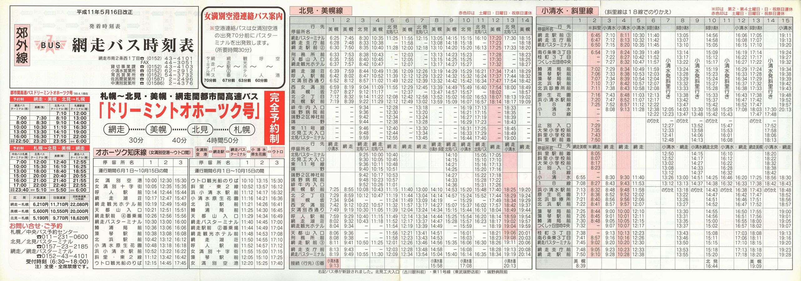 1999-05-16_ԑoX_xO\\