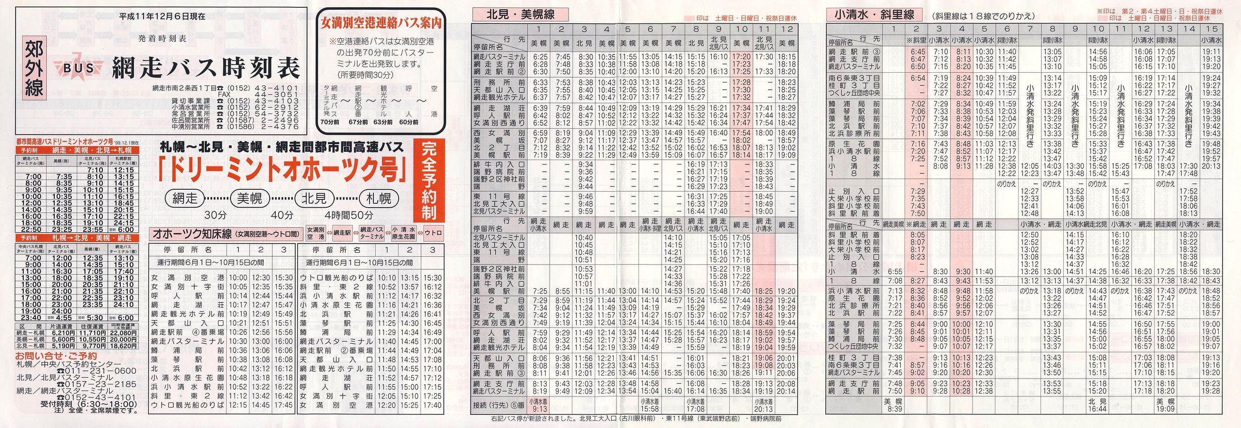 1999-12-06_ԑoX_xO\\