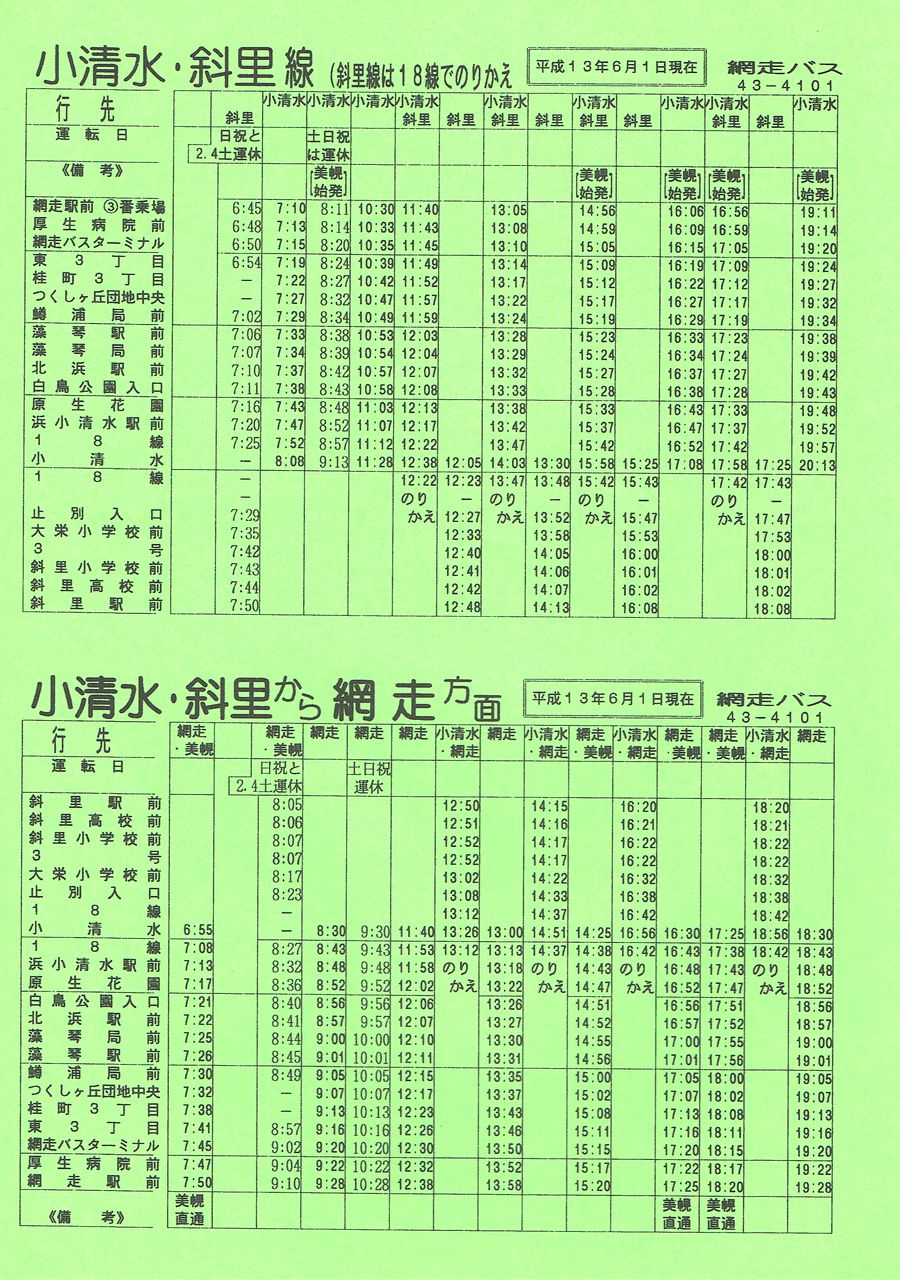 2001-06-01_ԑoX_EΗ\