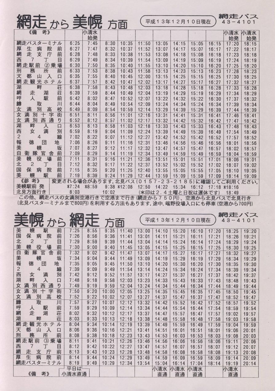 2001-12-10_ԑoX_y\