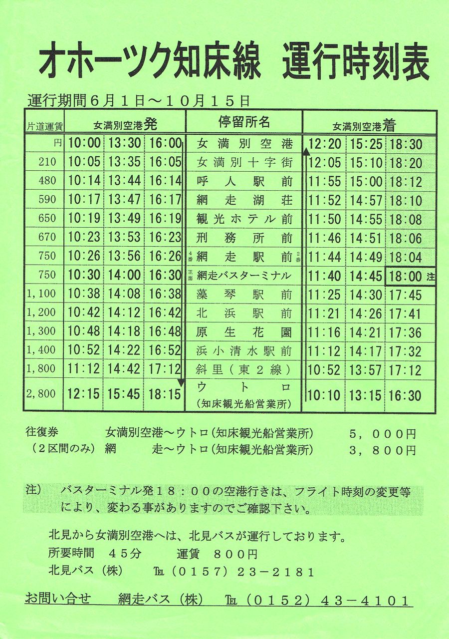 2003-06-01_ԑoX_Iz[cNm\