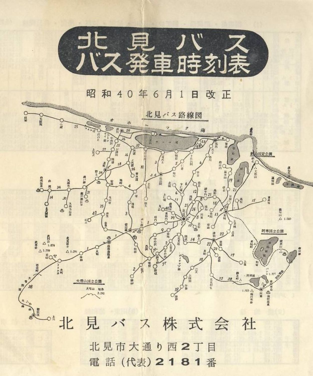1965-06-01_koX_\\ʘH}