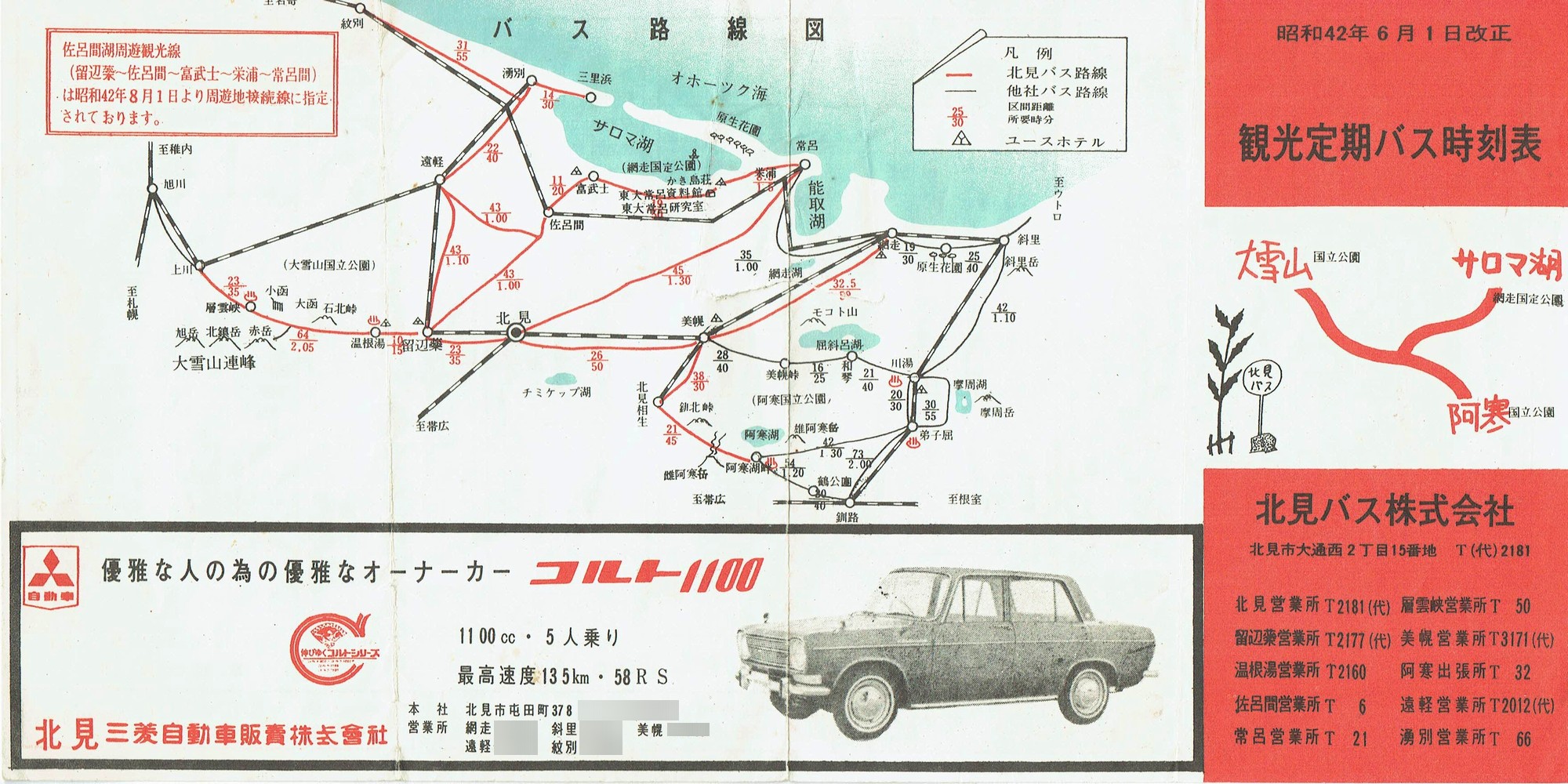 1967-06-01_koX_\\