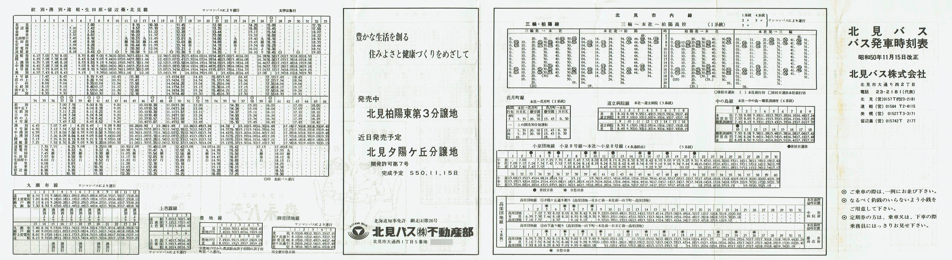 1975-11-15_koX_\\