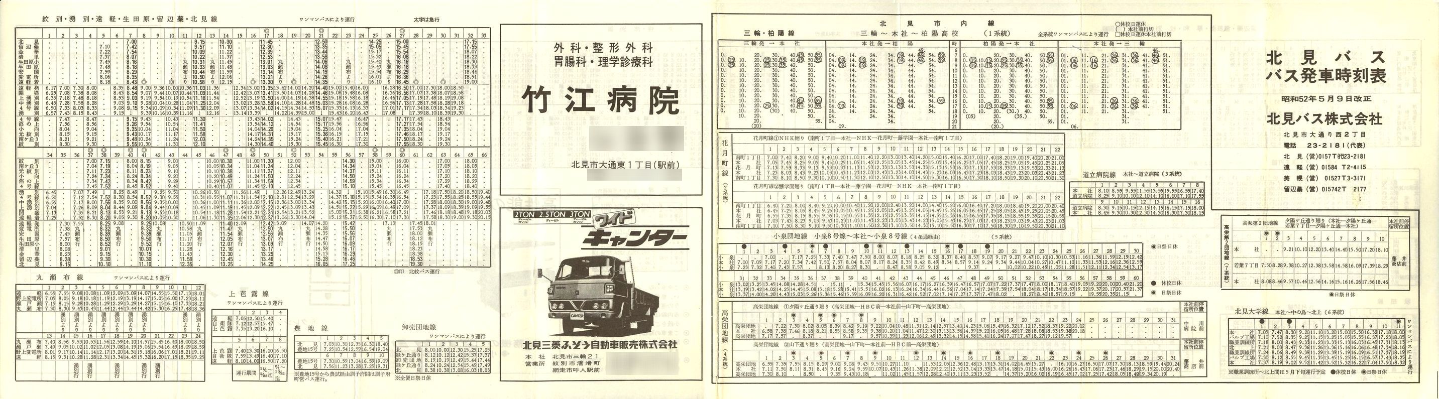 1977-05-09_koX_\\