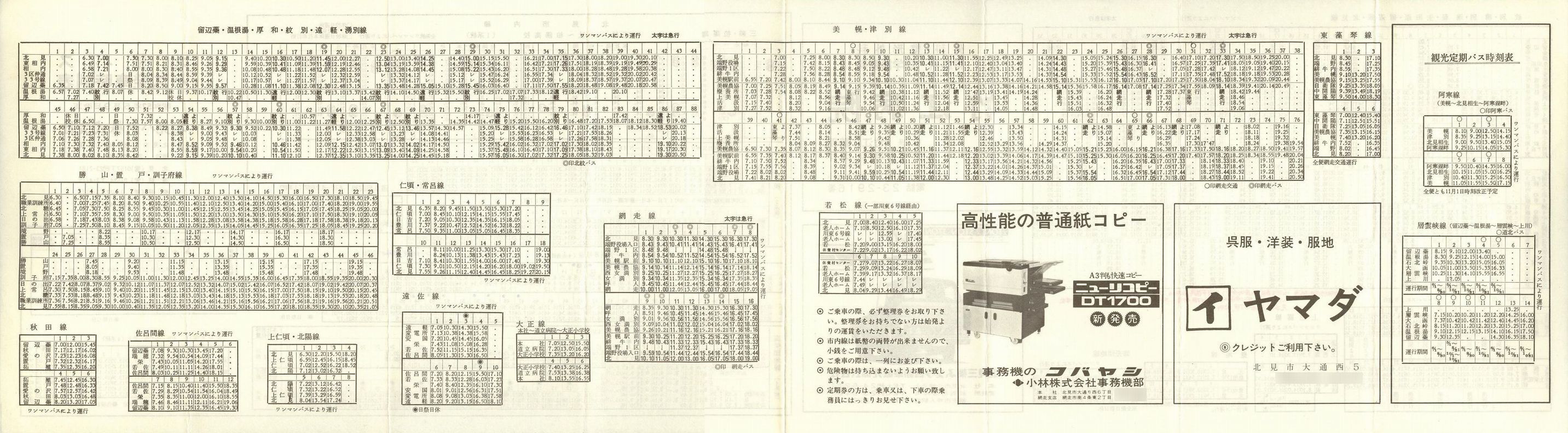 1977-05-09_koX_\