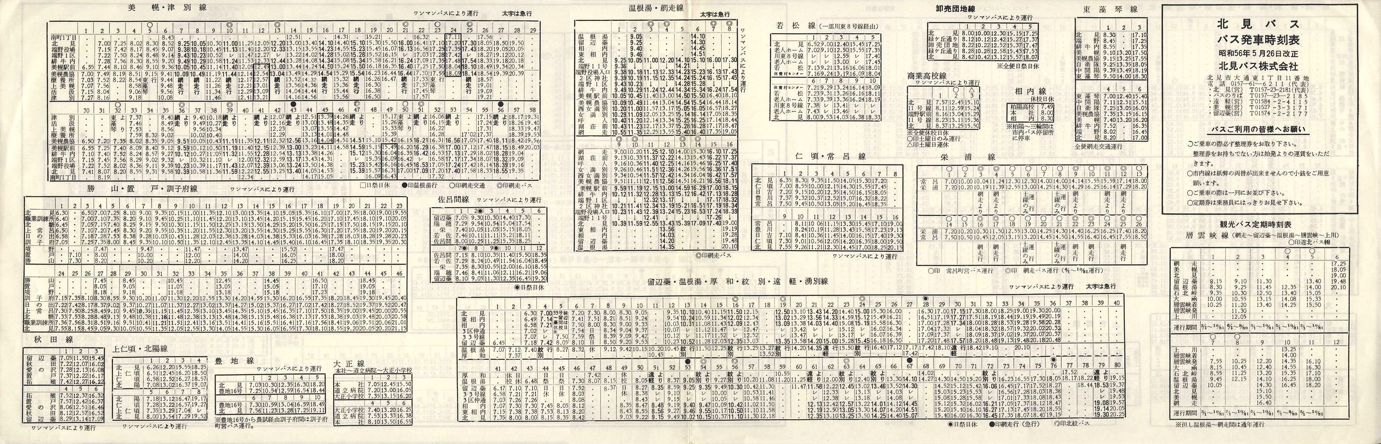 1981-05-26_koX_\\