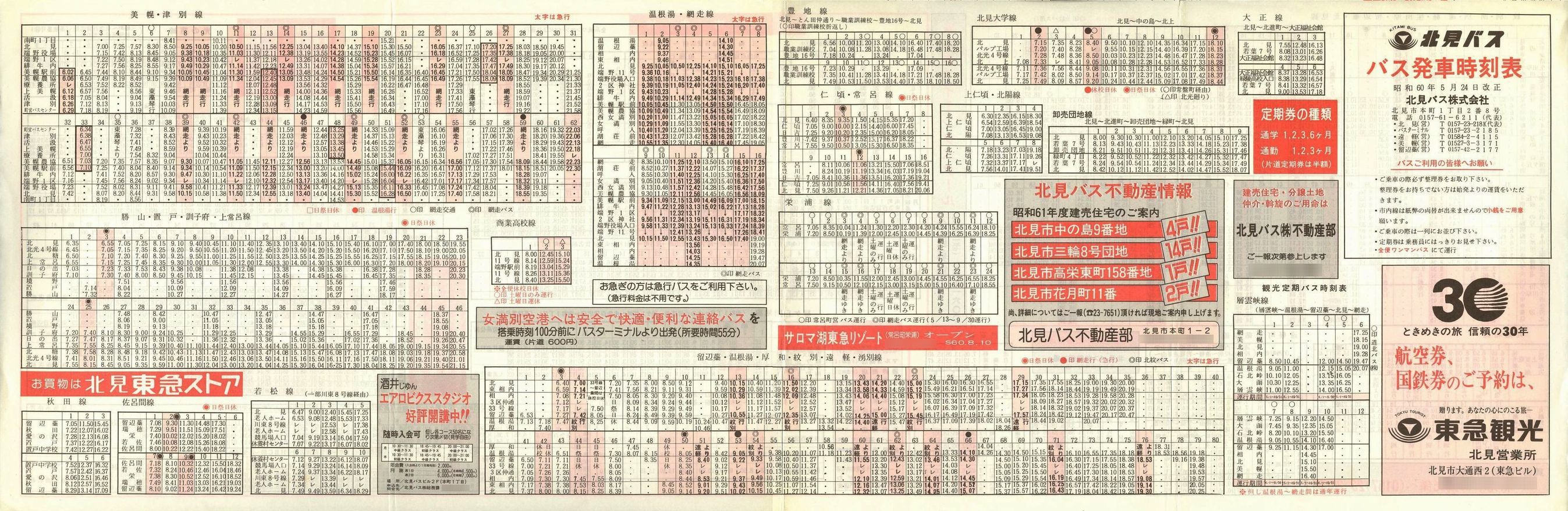 1985-05-24_koX_\\
