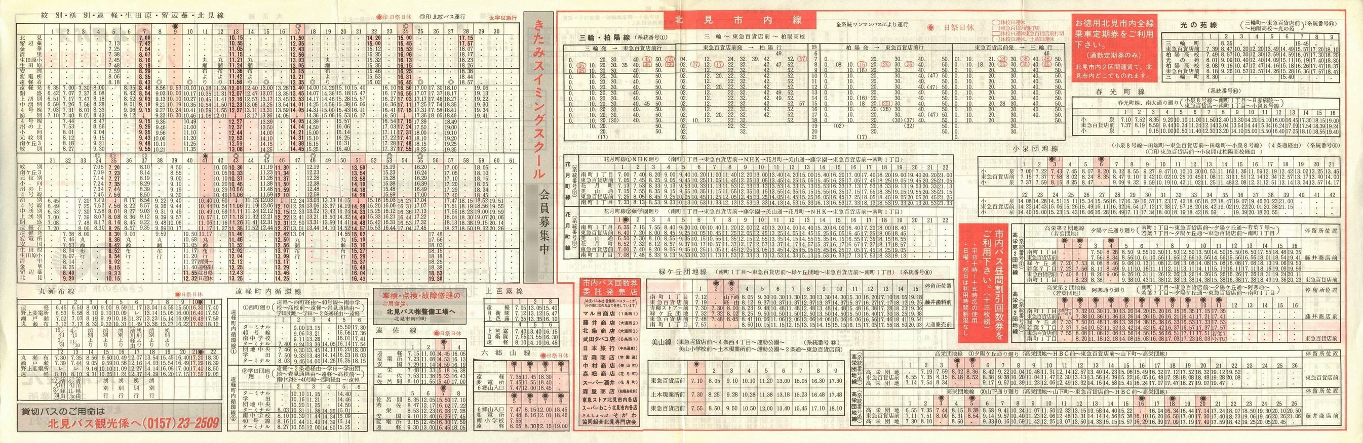 1985-05-24_koX_\