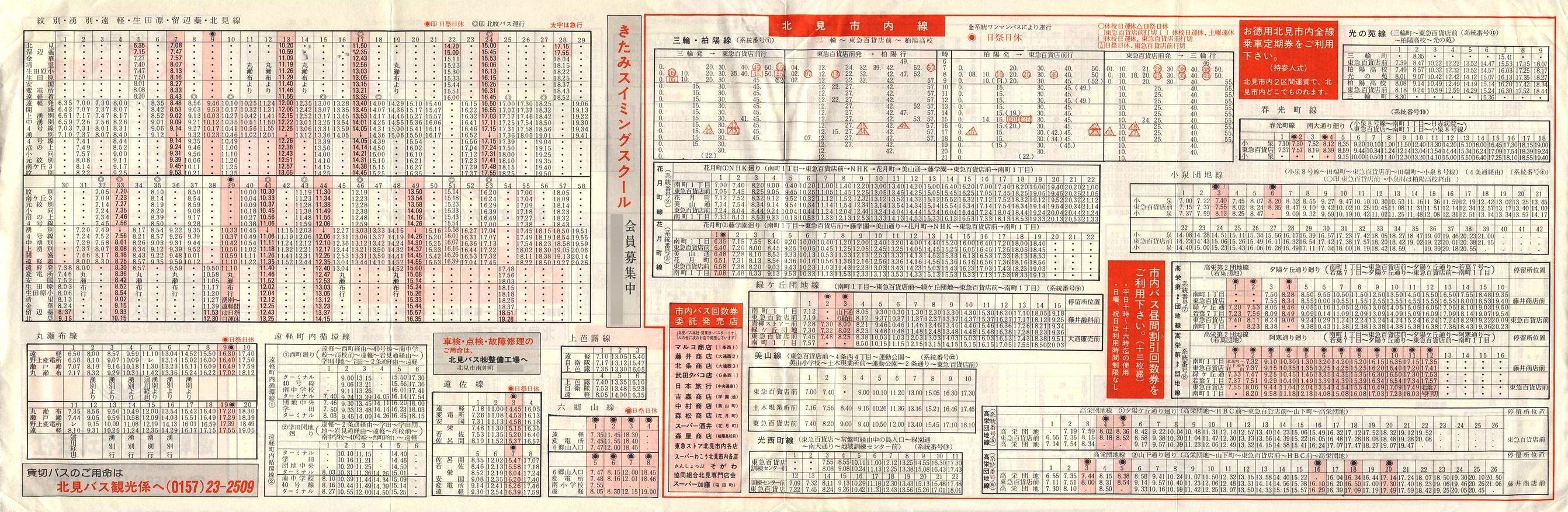 1987-07-07_koX_\