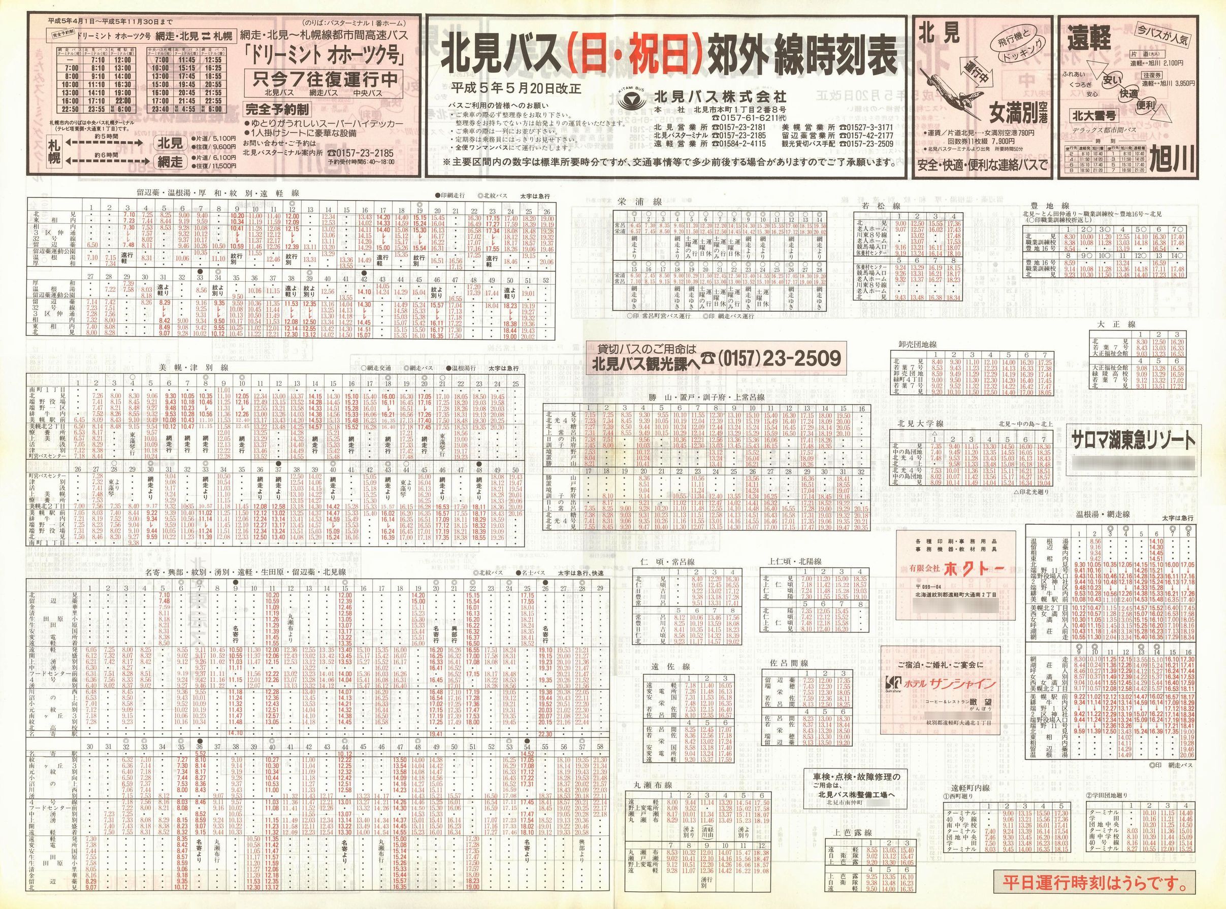 1993-05-20_koX_xO\