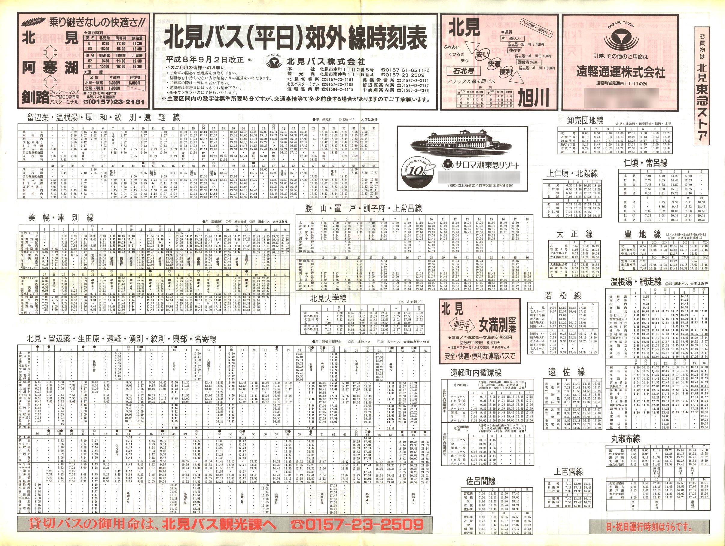 1996-09-02_koX_xO\\