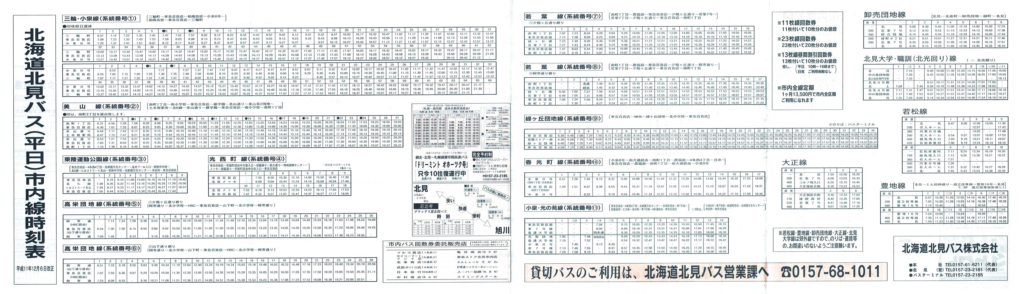 1999-12-06_kCkoX_ks\\