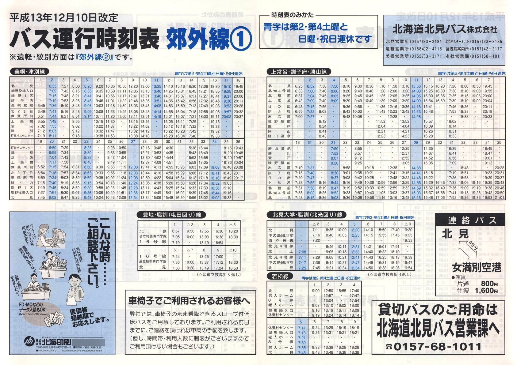 2001-12-10_kCkoX_xOP\