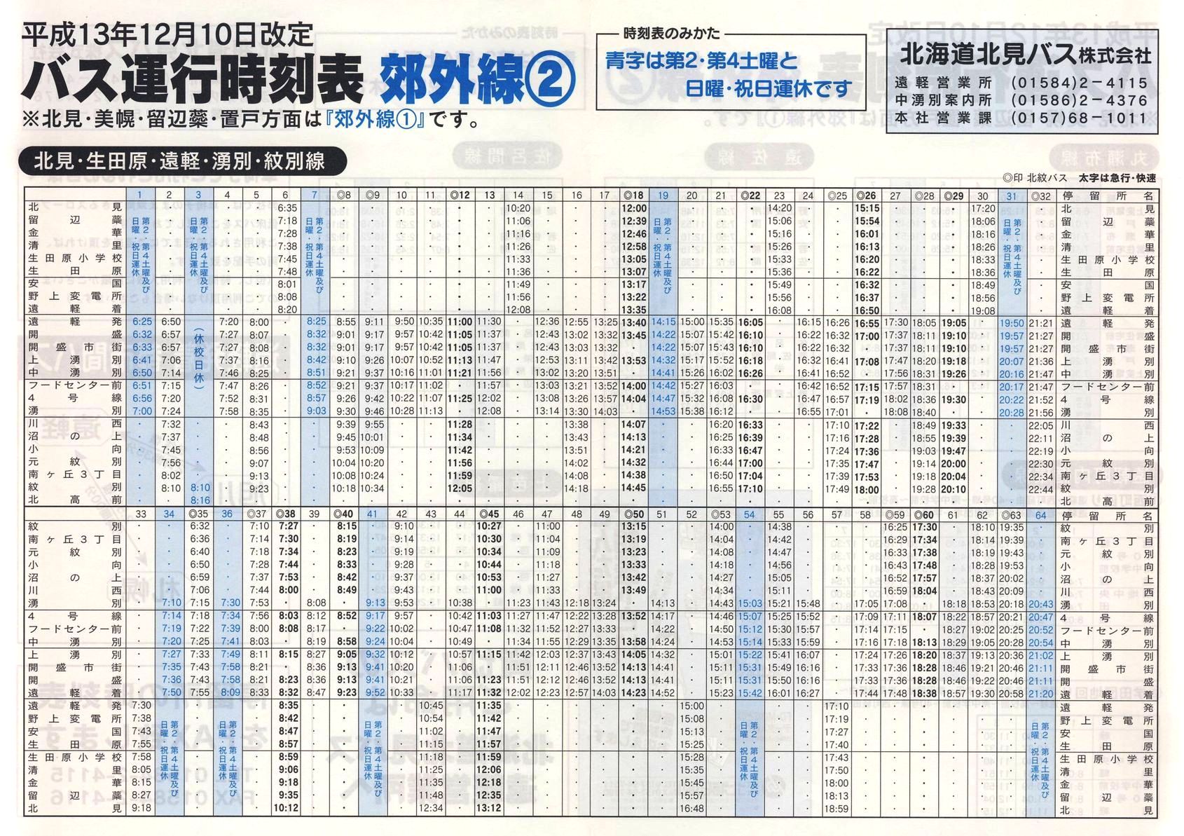 2001-12-10_kCkoX_xOQ\\