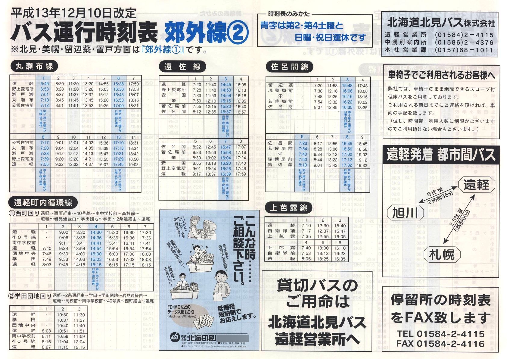 2001-12-10_kCkoX_xOQ\