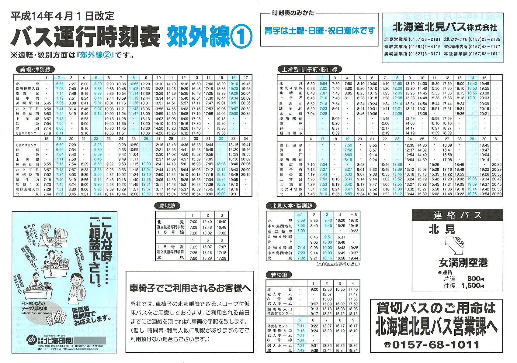 2002-04-01_kCkoX_xOP\
