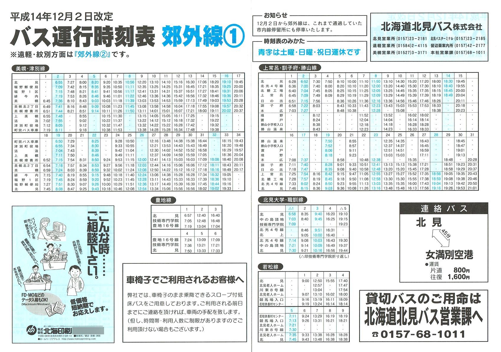 2002-12-02_kCkoX_xOP\