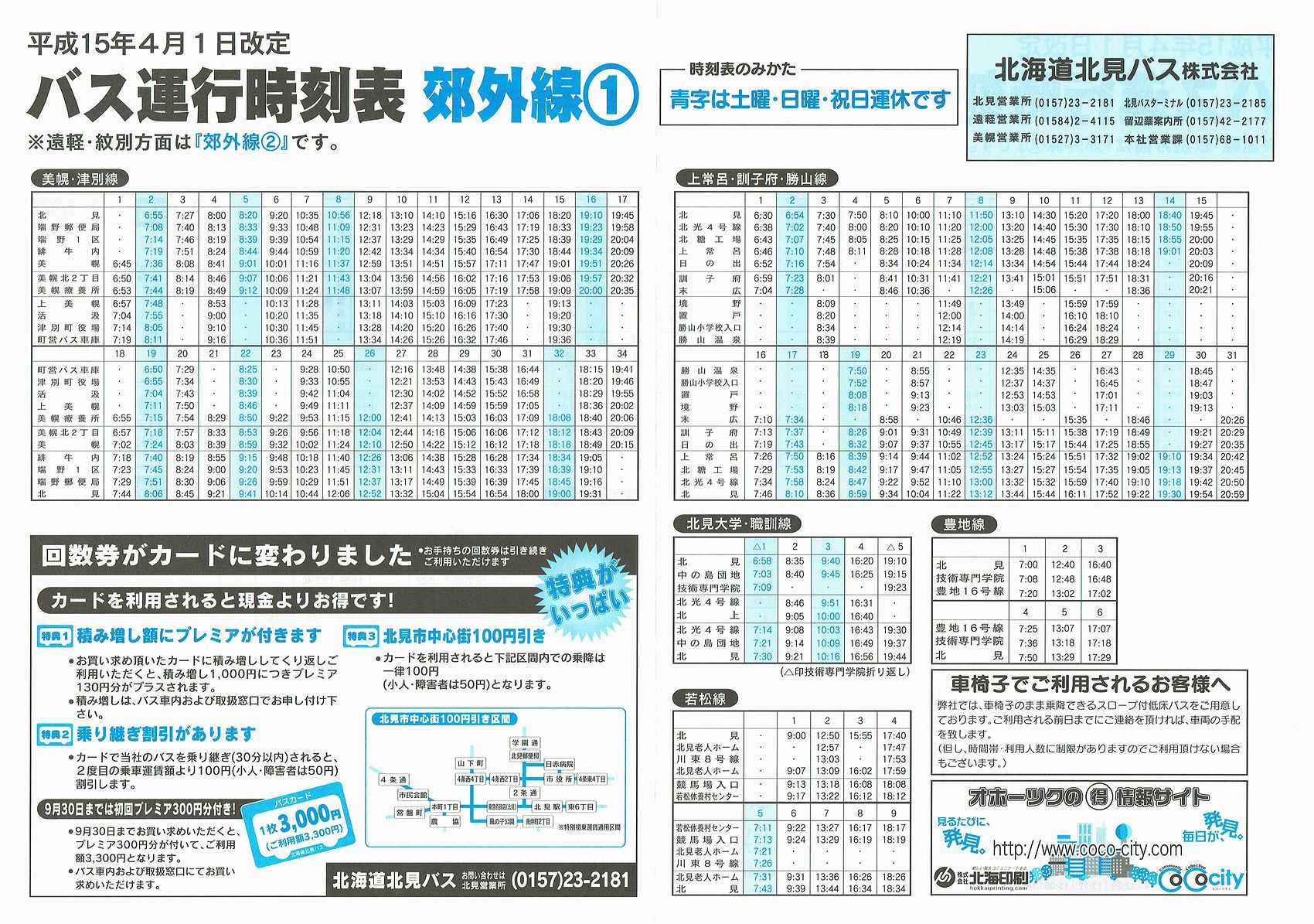 2003-04-01_kCkoX_xOP\