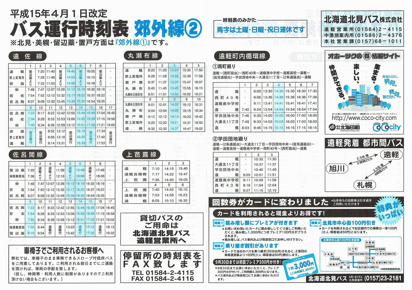 2003-04-01_kCkoX_xOQ\