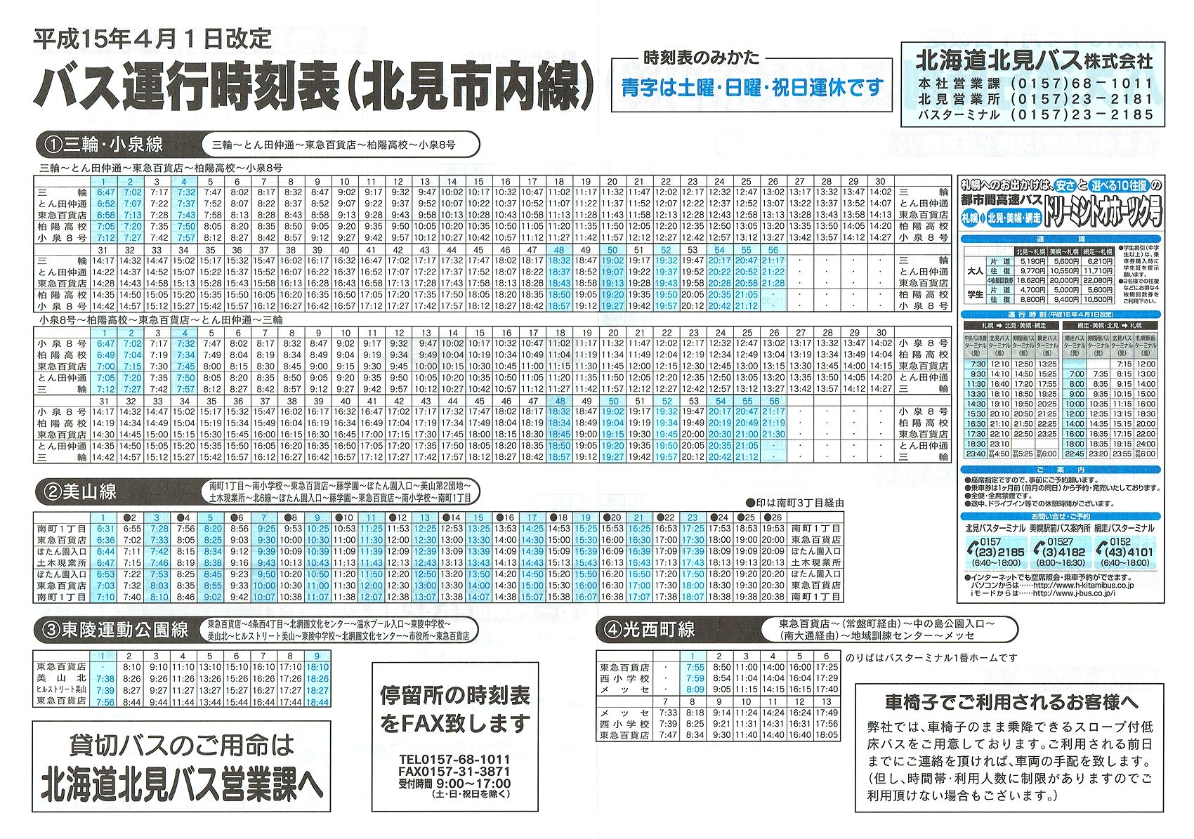 2003-04-01_kCkoX_ks\\